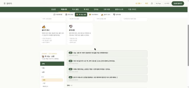 PC 책 나눔·교환 게시판