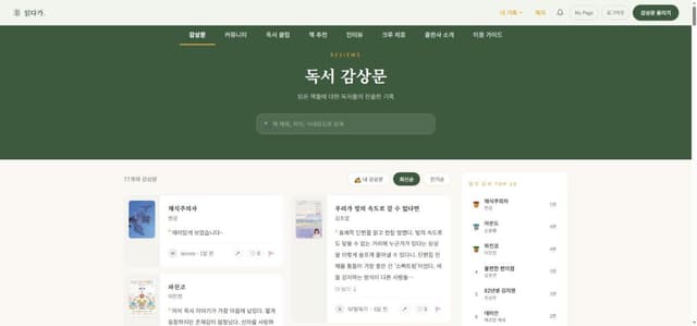 PC 독서 감상문 화면