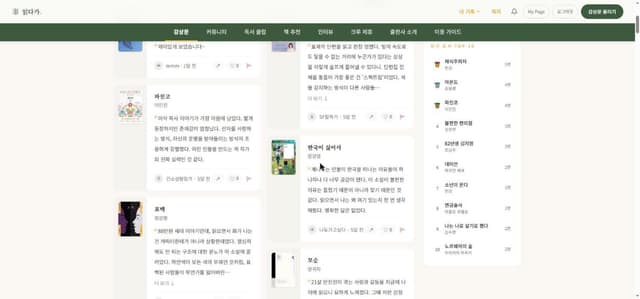 PC 독서 감상문 화면