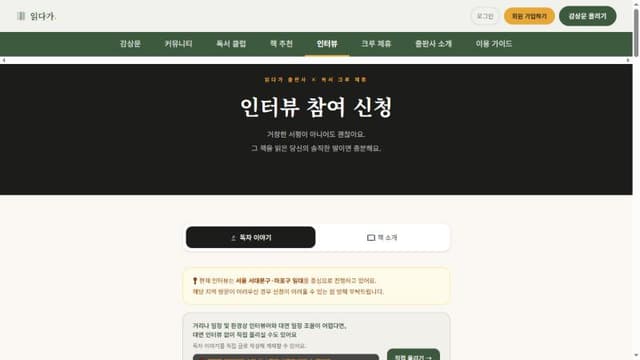 PC 독자 인터뷰 화면