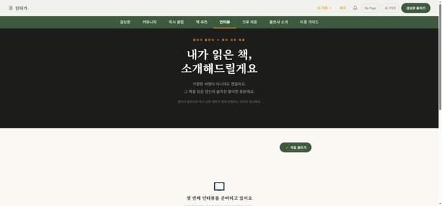 PC 독자 인터뷰 화면
