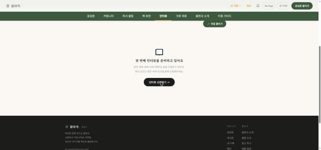 PC 독자 인터뷰 화면